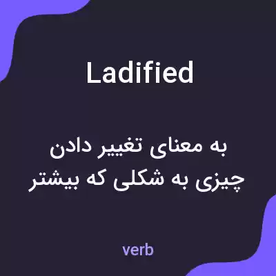 معنی ladified به فارسی معنی ladified به فارسی