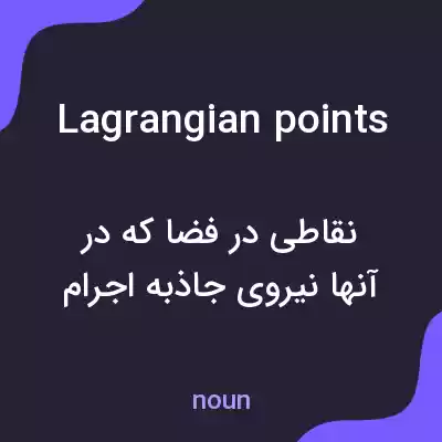 معنی lagrangian points به فارسی معنی lagrangian points به فارسی