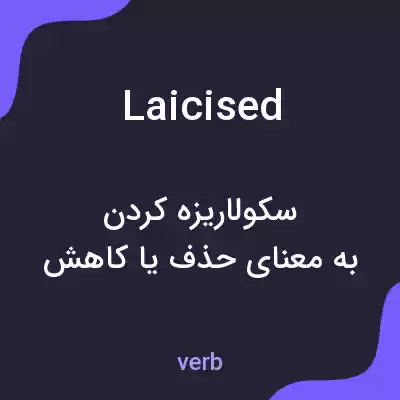 معنی laicised به فارسی معنی laicised به فارسی