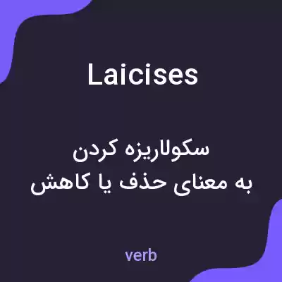 معنی laicises به فارسی معنی laicises به فارسی