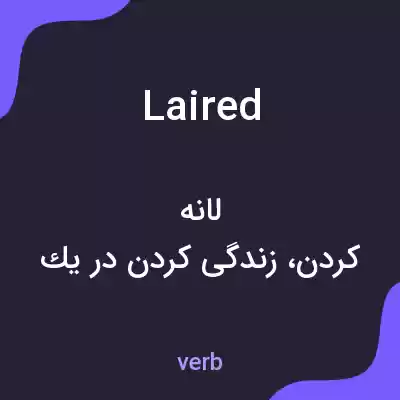 معنی laired به فارسی معنی laired به فارسی