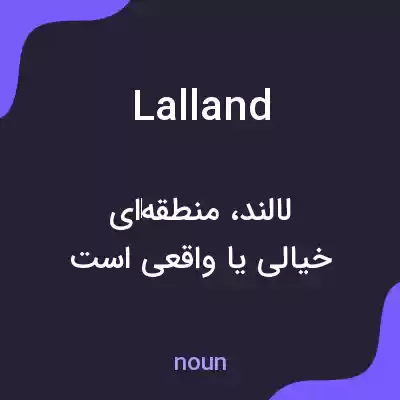 معنی lalland به فارسی معنی lalland به فارسی