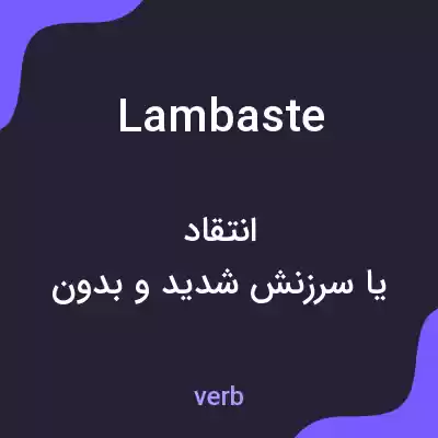 معنی lambaste به فارسی معنی lambaste به فارسی