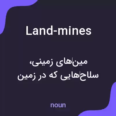 معنی land-mines به فارسی معنی land-mines به فارسی