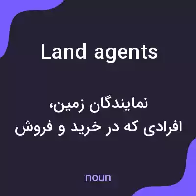 معنی land agents به فارسی معنی land agents به فارسی