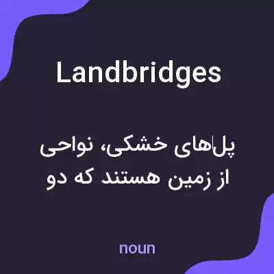 معنی landbridges به فارسی معنی landbridges به فارسی