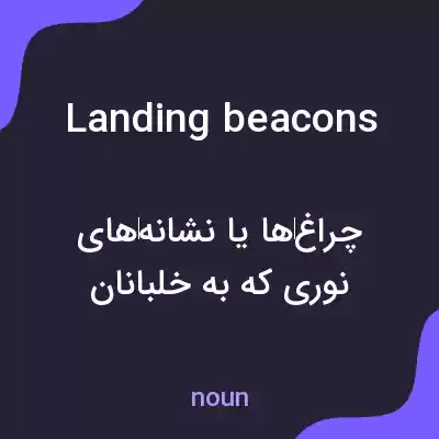 معنی landing beacons به فارسی