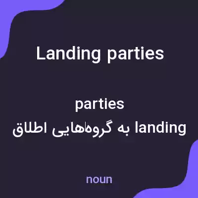 معنی landing parties به فارسی معنی landing parties به فارسی
