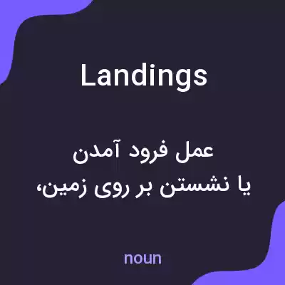 معنی landings به فارسی معنی landings به فارسی