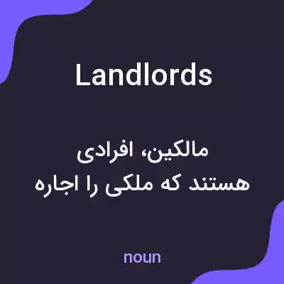 معنی landlords به فارسی معنی landlords به فارسی