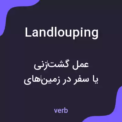 معنی landlouping به فارسی معنی landlouping به فارسی