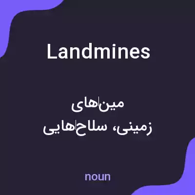 معنی landmines به فارسی معنی landmines به فارسی