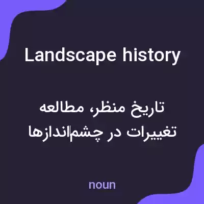 معنی landscape history به فارسی معنی landscape history به فارسی
