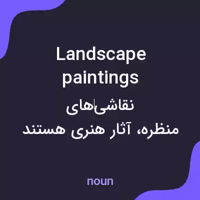 معنی landscape paintings به فارسی معنی landscape paintings به فارسی