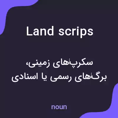 معنی land scrips به فارسی معنی land scrips به فارسی