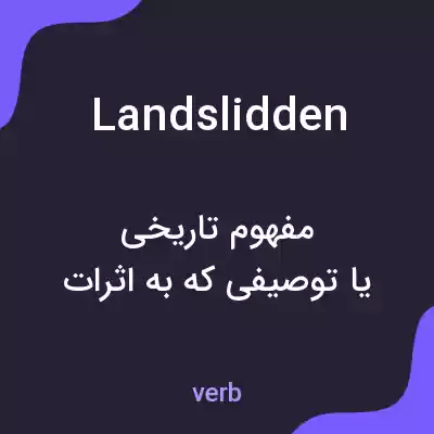 معنی landslidden به فارسی معنی landslidden به فارسی