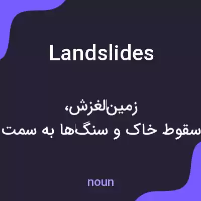 معنی landslides به فارسی معنی landslides به فارسی
