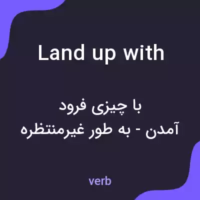معنی land up with به فارسی معنی land up with به فارسی