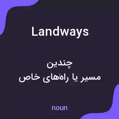 معنی landways به فارسی معنی landways به فارسی