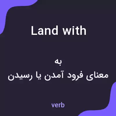 معنی land with به فارسی معنی land with به فارسی