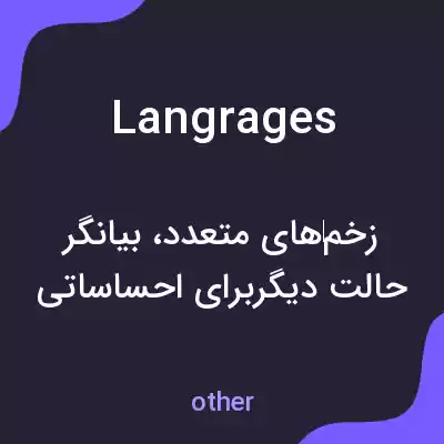 معنی langrages به فارسی معنی langrages به فارسی
