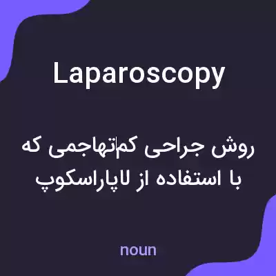 معنی laparoscopy به فارسی معنی laparoscopy به فارسی