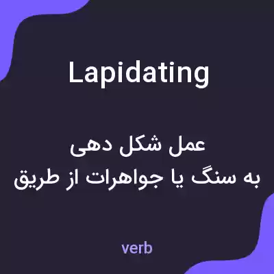 معنی lapidating به فارسی معنی lapidating به فارسی