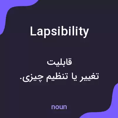 معنی lapsibility به فارسی معنی lapsibility به فارسی