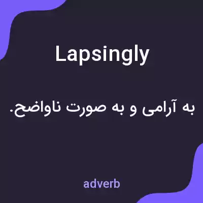 معنی lapsingly به فارسی معنی lapsingly به فارسی