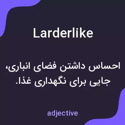 معنی larderlike به فارسی معنی larderlike به فارسی