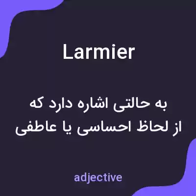 معنی larmier به فارسی معنی larmier به فارسی