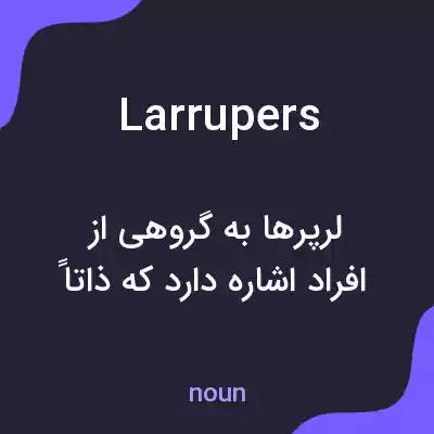 معنی larrupers به فارسی معنی larrupers به فارسی