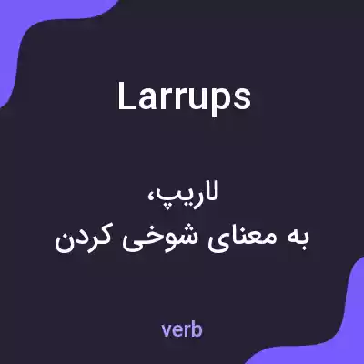 معنی larrups به فارسی معنی larrups به فارسی