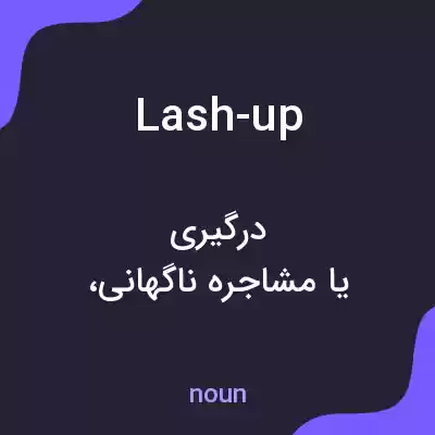 معنی lash-up به فارسی معنی lash-up به فارسی