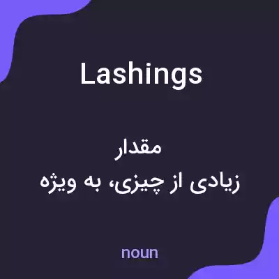معنی lashings به فارسی معنی lashings به فارسی
