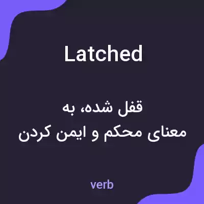 معنی latched به فارسی معنی latched به فارسی