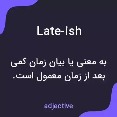 معنی late-ish به فارسی معنی late-ish به فارسی