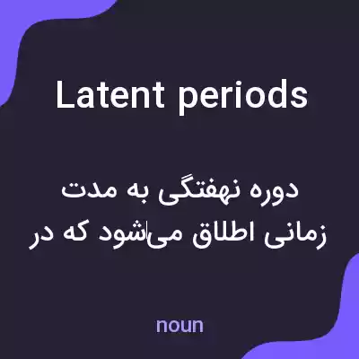 معنی latent periods به فارسی معنی latent periods به فارسی