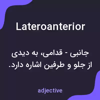 معنی lateroanterior به فارسی معنی lateroanterior به فارسی
