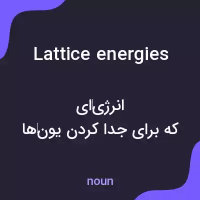معنی lattice energies به فارسی معنی lattice energies به فارسی
