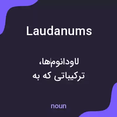 معنی laudanums به فارسی