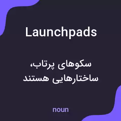 معنی launchpads به فارسی معنی launchpads به فارسی