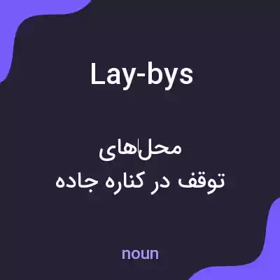معنی lay-bys به فارسی معنی lay-bys به فارسی