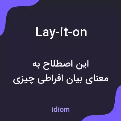 معنی lay-it-on به فارسی معنی lay-it-on به فارسی