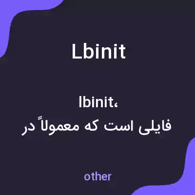 معنی lbinit به فارسی معنی lbinit به فارسی