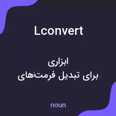 معنی lconvert به فارسی معنی lconvert به فارسی