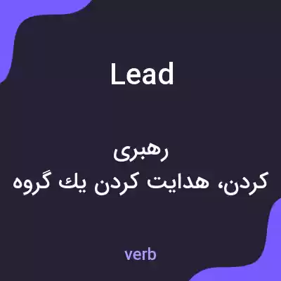 معنی lead به فارسی معنی lead به فارسی