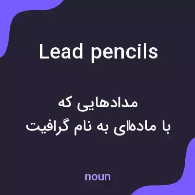 معنی lead pencils به فارسی معنی lead pencils به فارسی