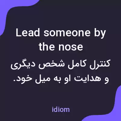 معنی lead someone by the nose به فارسی معنی lead someone by the nose به فارسی