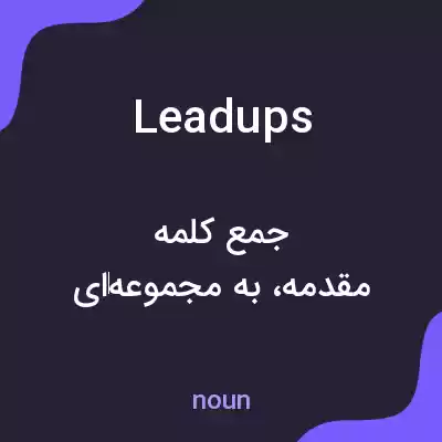 معنی leadups به فارسی معنی leadups به فارسی